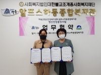 하동군정신건강복지센터, 주민 정신건강증진 앞장