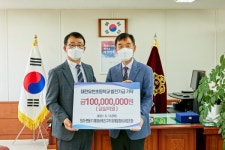 도마･변동11재정비촉진구역 재개발정비사업조합, 대전유천초 발전기금 1억원 기탁