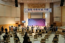 대전 성천문화원, 인류 앞에 자유의 선언 선포