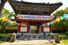 논산 제6경. 호국사찰 개태사
