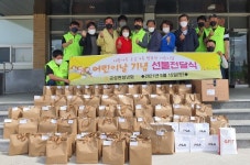 하동군 금성면 사회단체 가정의달 이웃사랑 실천