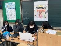 충북여자고, 1·2학년 함께 여는 비대면 진로 박람회 개최