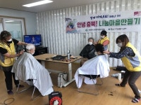충북종합자원봉사센터, 안녕충북! 나눔마을 만들기에 앞장