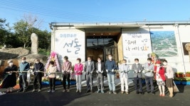 하동군 악양면 입석마을음메! 나 여기 있소마을 미술관 선돌 첫 전시회