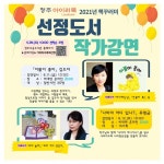 6월은 도서관과 함께! 가족+그림책 독서축제 운영