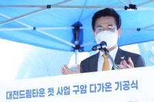 대전드림타운다가온청년 주거복지 품격 높일 것