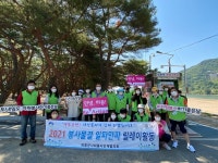 송림공원 백사장서경남플로깅 니캉내캉진행