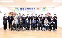 음성군, 소이면 중동리 보건진료소 개소 의료서비스 제공 기대