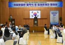 영동산업과학고, 취업(산학)맞춤반 협약식 개최