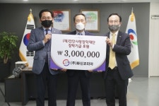 ㈜화신코리아, 천안사랑장학재단 장학금 300만원 기부