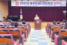 충주시, 맞춤형 평생학습 프로그램 꾸러미를 열다!