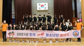 하동소방서, 어린이집·초등학교 119청소년단 발대식