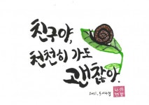 대전시교육청 「친구사랑 3운동」 공모전 우수작 시상