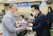 충북 2021 상반기 북부권 발전협의회 개최