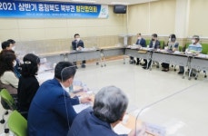 충북 2021 상반기 북부권 발전협의회 개최
