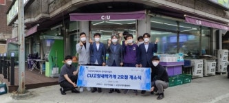 고양지역자활센터, CU편의점 2호점 오픈식 진행