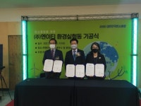 충북도, 탄소광물화 기술개발‧실험의 중심지로 도약