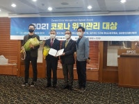 부여군, 코로나 위기관리 대상 공모 지방자치단체 부문 최우수상 수상