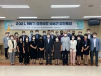 북부출장소, 충청북도 북부권 발전포럼 정기회의 개최