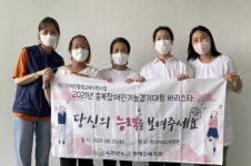 옥천노인장애인복지관, 2021 충북장애인기능경기대회 2개 부문 3관왕 수상 영예