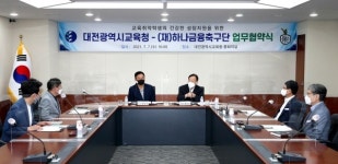 대전교육청, (재)하나금융축구단과 업무 협약 추진
