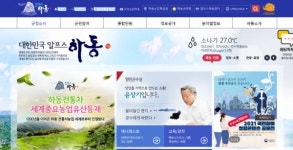하동 숙박업소, 문화관광 홈페이지서 찾아요