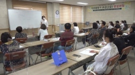 괴산군 토닥토닥 치유활동가 초급 과정 수료식 개최