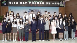 옥천군, 「제21회 청소년 한마음 예술제」 한마음상 입상자 표창
