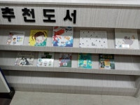 청주오창도서관 어린이 자료실 추천도서 10권 선정