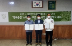 담양 대전면 지역사회보장협의체, 행복충전 소비 쿠폰 사업 업무협약