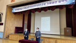 동명중학교-중문교회 자매결연 체결