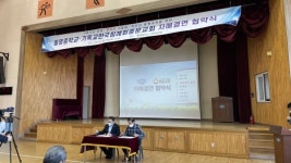 동명중학교-중문교회 자매결연 체결