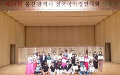 하동 하울림, 전국국악경연 두 대회 연이어 대상