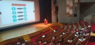 대전평생학습관 전 직원 MBTI 이해를 활용한 소통하기