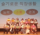 대전평생학습관 전 직원 MBTI 이해를 활용한 소통하기