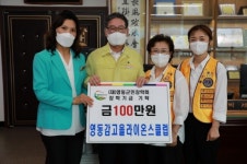영동감고을라이온스클럽, 인재양성 힘보태며 새출발