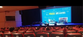 순천시, 문화가 있는 날 공연산책 온(溫)택트 콘서트 개최