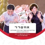 논산시 강경젓갈축제 4차 이벤트, 이번엔 맛깔난 육젓과 함께해요