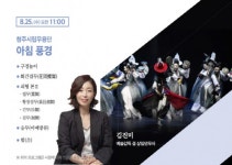 청주시립무용단 브런치콘서트 예매 시작