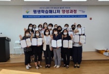 논산시, 평생학습매니저 양성과정 마무리