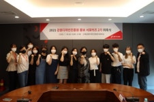 강원디자인진흥원 홍보 서포터즈 제2기 위촉식