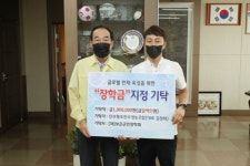 탄부황토한우영농조합법인, 보은군민장학회 장학금 기탁