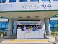 두꺼비살림영농조합, 청주시 보건소에멜론전달