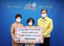 닥터하스킨(주), 유성구 행복누리재단에 후원물품 기탁