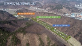 영동군 잇따른 공모사업 선정, 침체된 농촌에 새활력