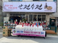 세종·충남 이화라이온스, 취약계층에 삼계탕 후원