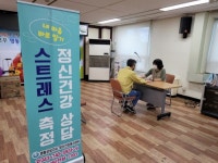영동군정신건강복지센터, 몸도 마음도 건강한 지역사회 만들기