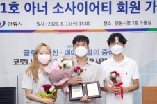 개인사업가 이태환 씨 1억원 기부 약정, 안동11호 아너소사이어티 가입 희망나눔 실천