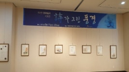 안동시, 제33회 안동예술제(전시회)개최