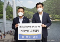 홍성산업(주), 괴산군민장학회에 장학금 정기후원